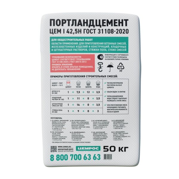 Czement meshok 50 kg vid szadi 600x600