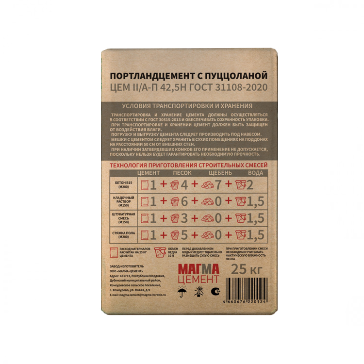 Цемент МАГМА М500 ЦЕМ II 42 5 Н 25кг — изображение 3